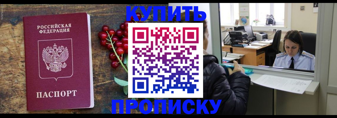 регистрация для школы в Кургане