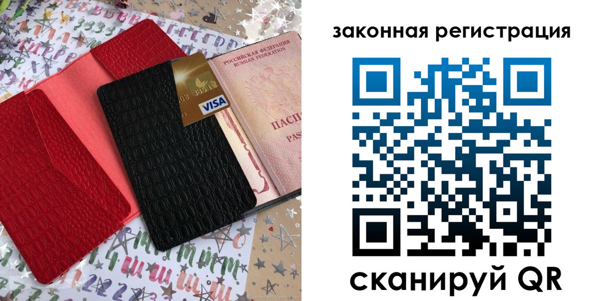временная регистрация собственник в Кургане