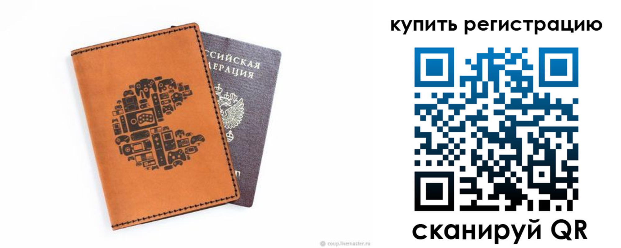 временная регистрация надежно в Кургане