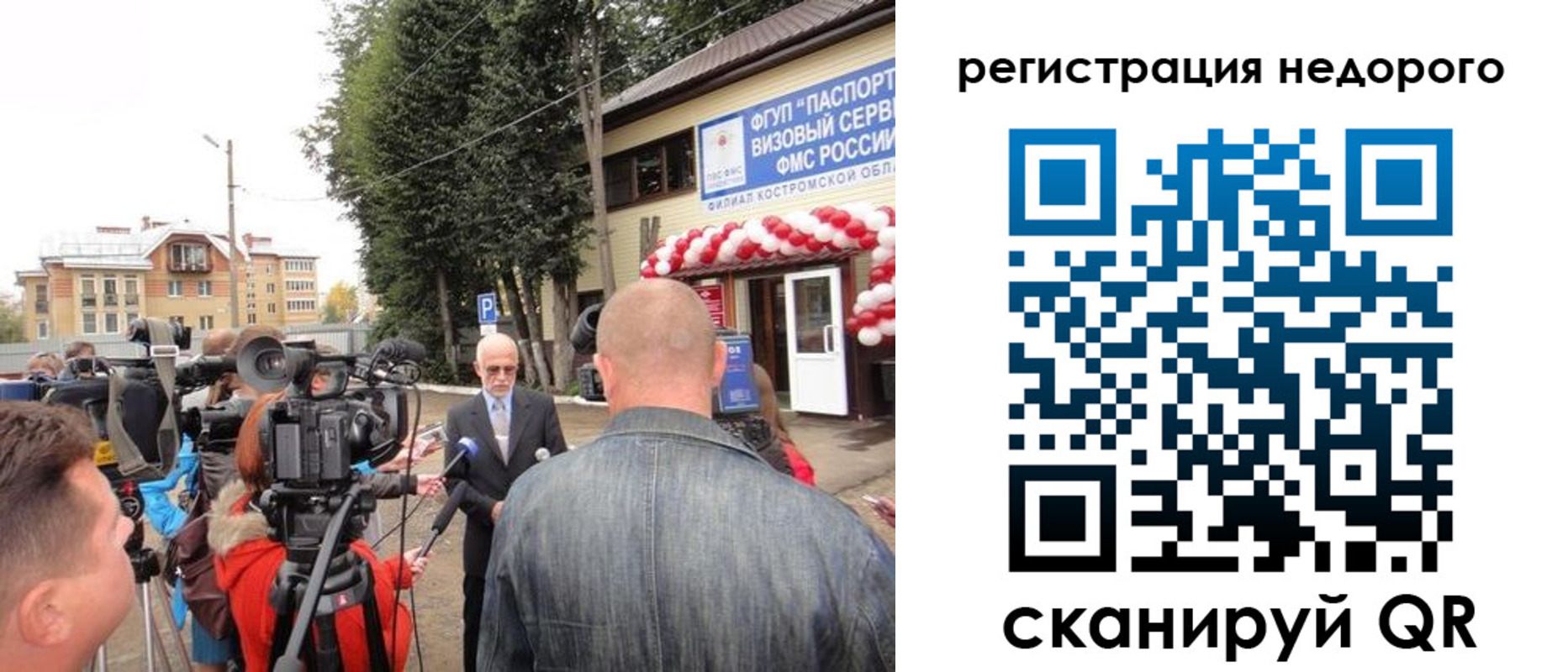 временная регистрация госуслуги в Кургане