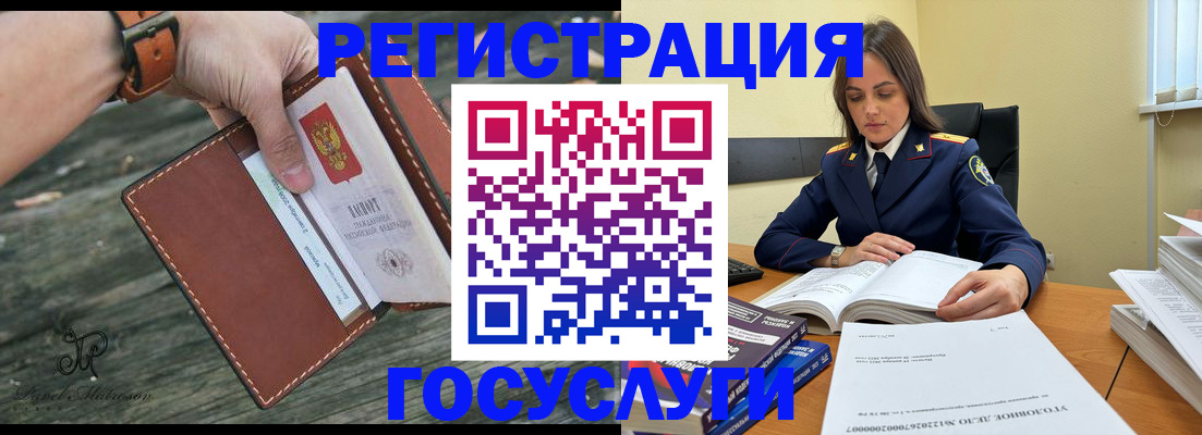 временная регистрация для школы в Кургане