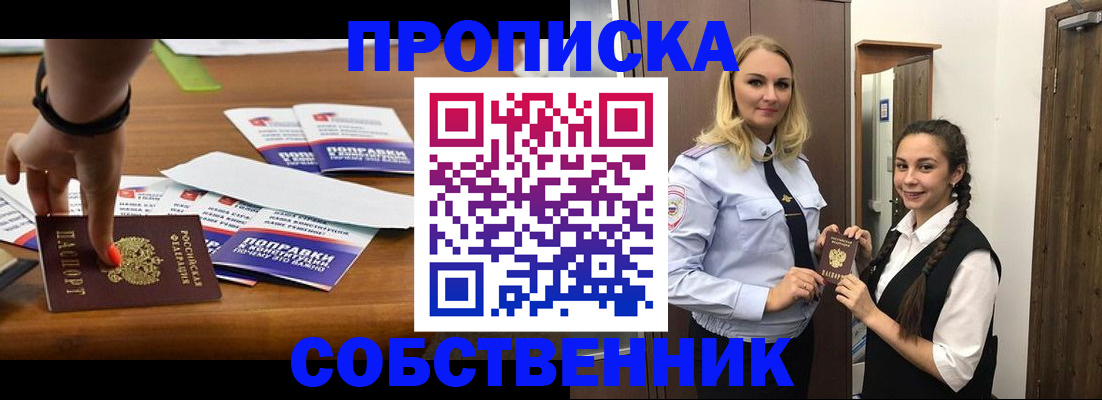 временная регистрация адрес в Кургане