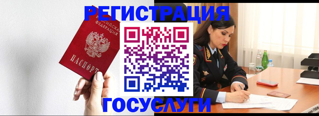 прописка для военкомата в Кургане