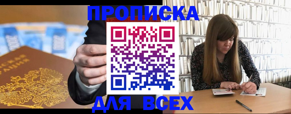 миграционный учет в Кургане