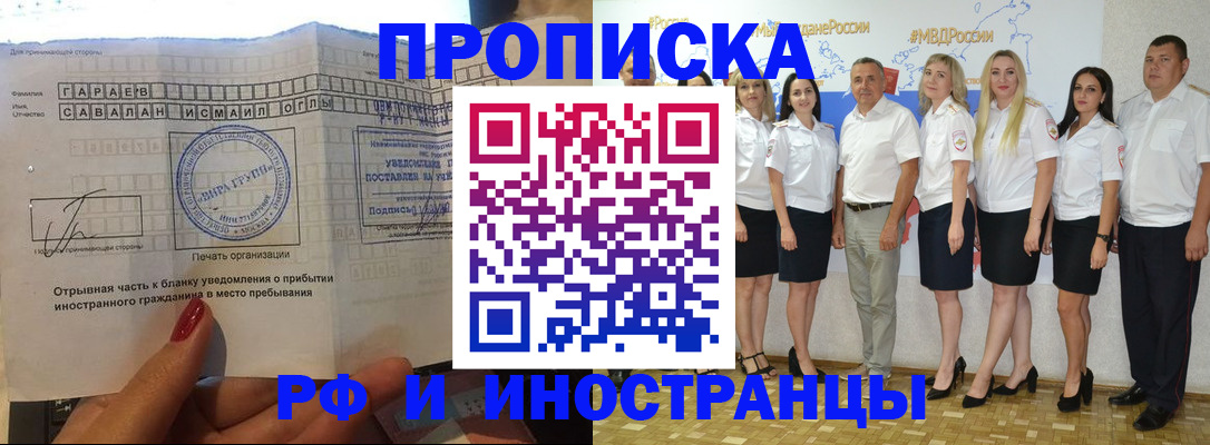 прописка в квартире в Кургане