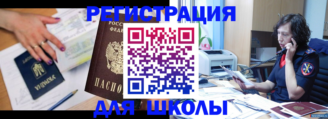 регистрация в Кургане