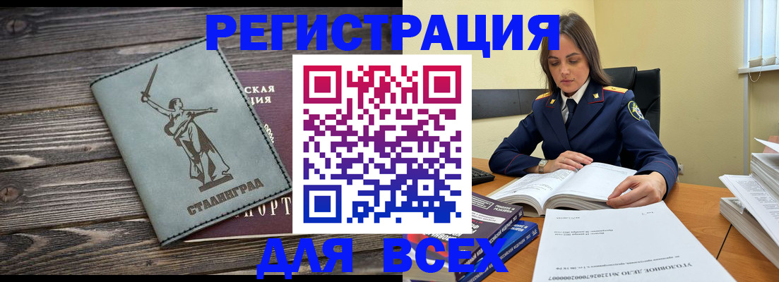 прописка иностранных граждан в Кургане